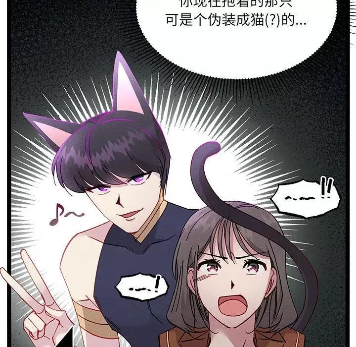 危险的亲密爱人 危险的亲密爱人-第 26 话 第26页