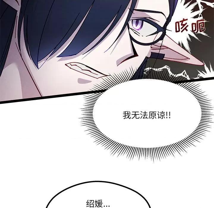 危险的亲密爱人 危险的亲密爱人-第 26 话 第29页