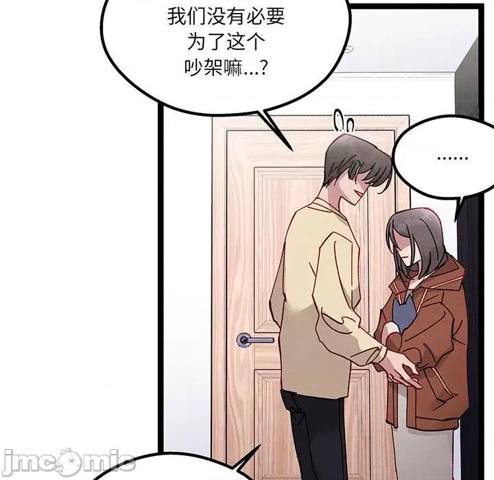 危险的亲密爱人 危险的亲密爱人-第 26 话 第30页