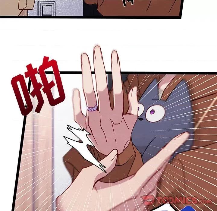 危险的亲密爱人 危险的亲密爱人-第 26 话 第33页