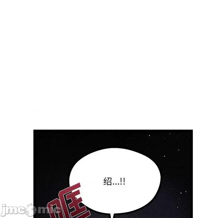 危险的亲密爱人 危险的亲密爱人-第 26 话 第40页