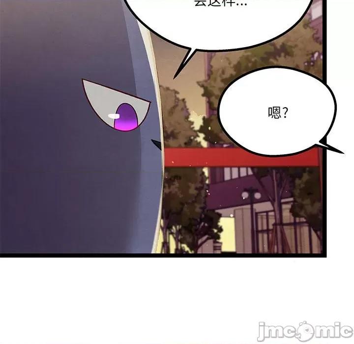 危险的亲密爱人 危险的亲密爱人-第 26 话 第55页