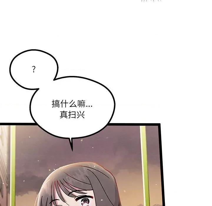 危险的亲密爱人 危险的亲密爱人-第 26 话 第62页