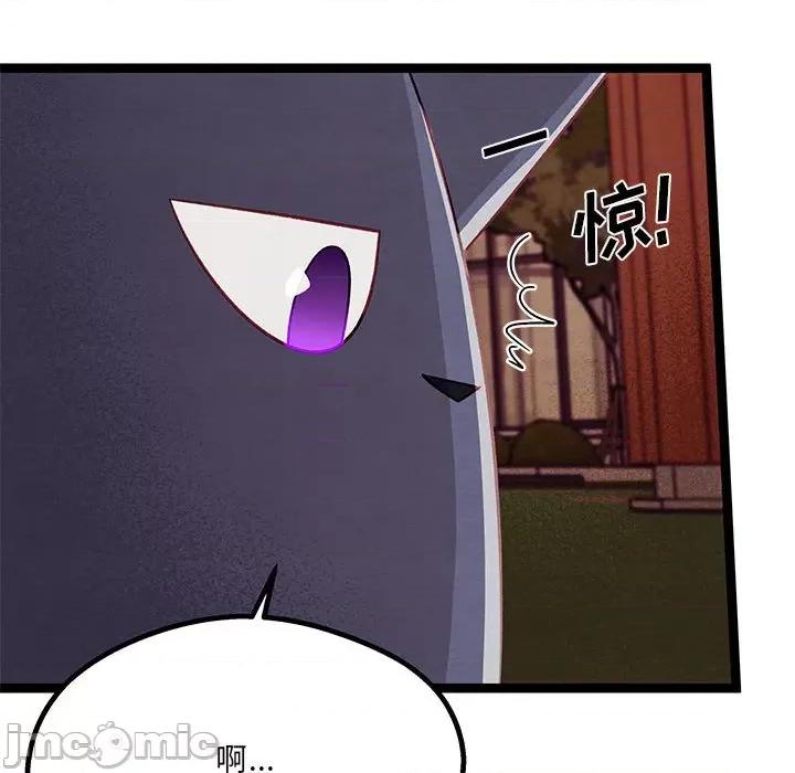 危险的亲密爱人 危险的亲密爱人-第 26 话 第65页