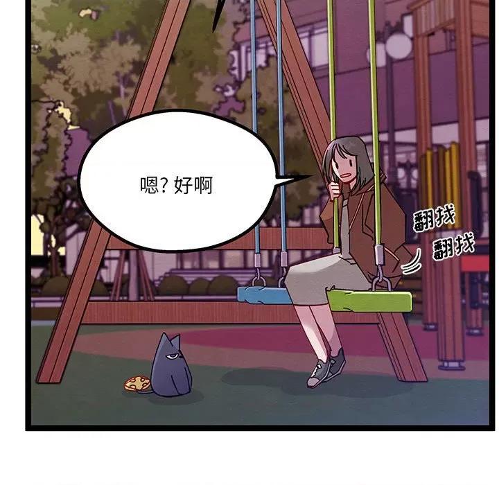 危险的亲密爱人 危险的亲密爱人-第 26 话 第67页