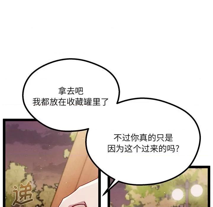 危险的亲密爱人 危险的亲密爱人-第 26 话 第68页