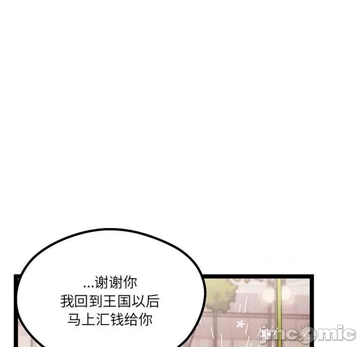 危险的亲密爱人 危险的亲密爱人-第 26 话 第70页