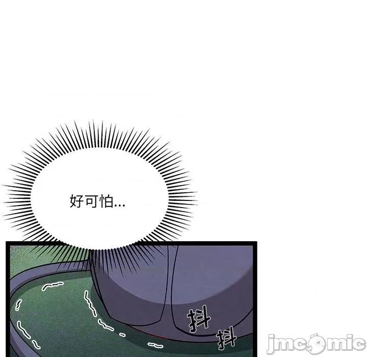危险的亲密爱人 危险的亲密爱人-第 26 话 第90页