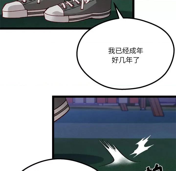 危险的亲密爱人 危险的亲密爱人-第 26 话 第108页