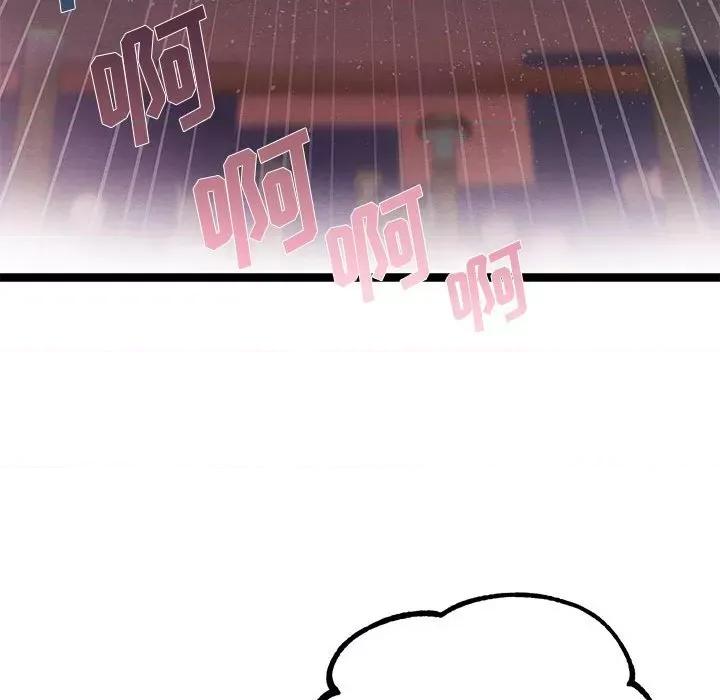 危险的亲密爱人 危险的亲密爱人-第 26 话 第112页