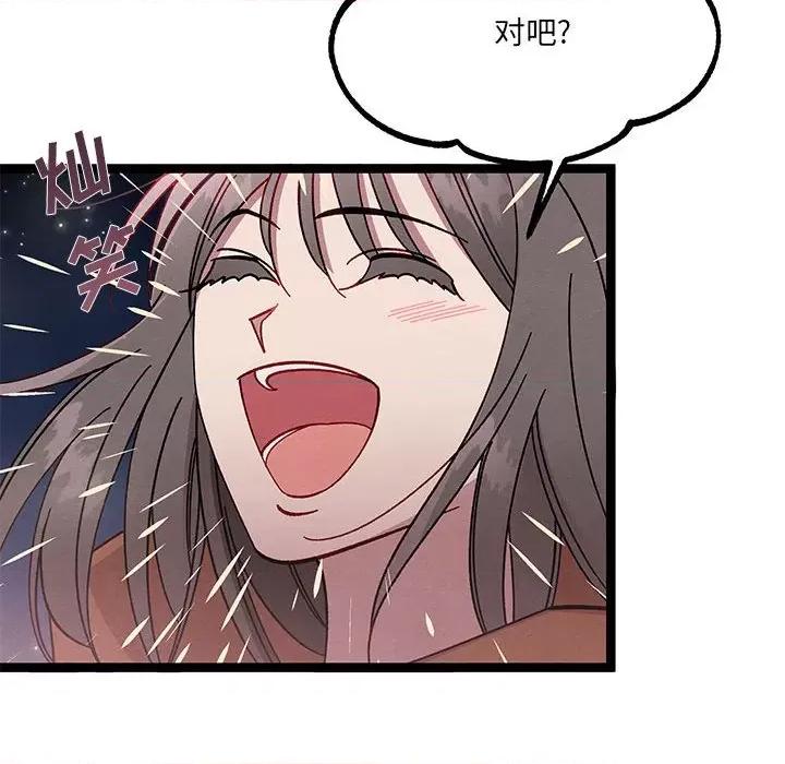 危险的亲密爱人 危险的亲密爱人-第 26 话 第113页