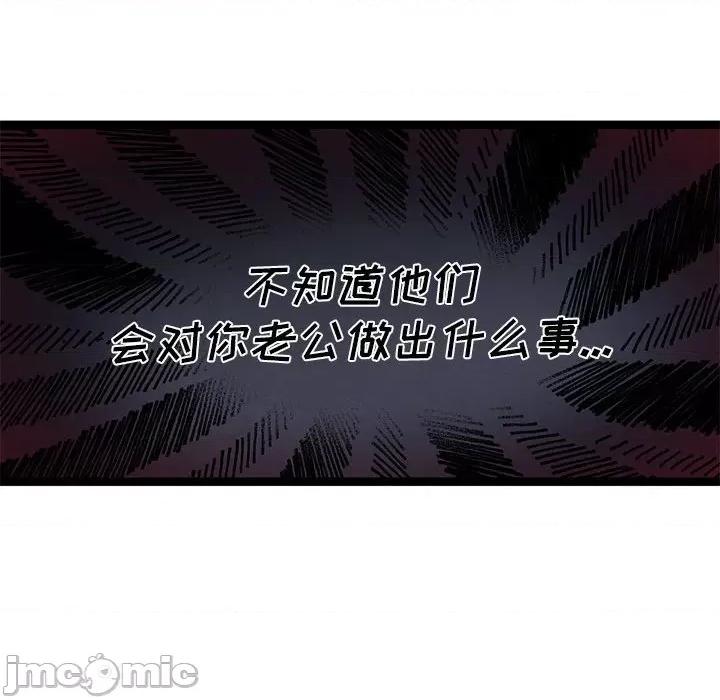 危险的亲密爱人 危险的亲密爱人-第 26 话 第120页