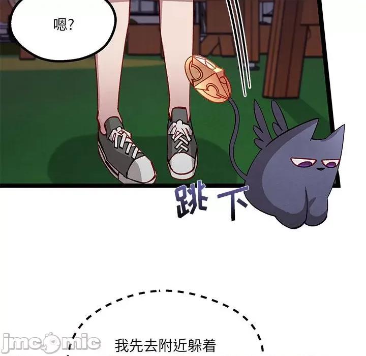 危险的亲密爱人 危险的亲密爱人-第 26 话 第130页