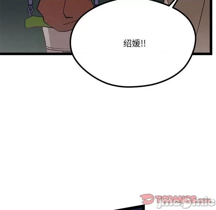 危险的亲密爱人 危险的亲密爱人-第 26 话 第135页