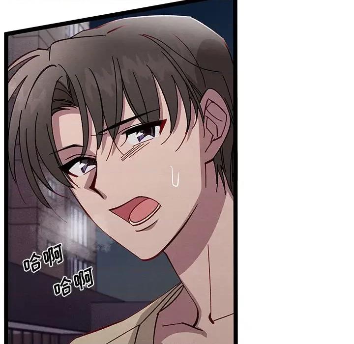 危险的亲密爱人 危险的亲密爱人-第 26 话 第136页