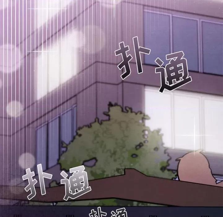 危险的亲密爱人 危险的亲密爱人-第 26 话 第139页