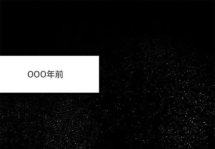 危险的亲密爱人 危险的亲密爱人-第 27 话 第1页