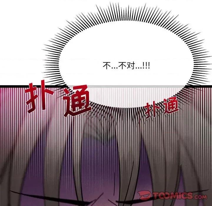 危险的亲密爱人 危险的亲密爱人-第 27 话 第33页