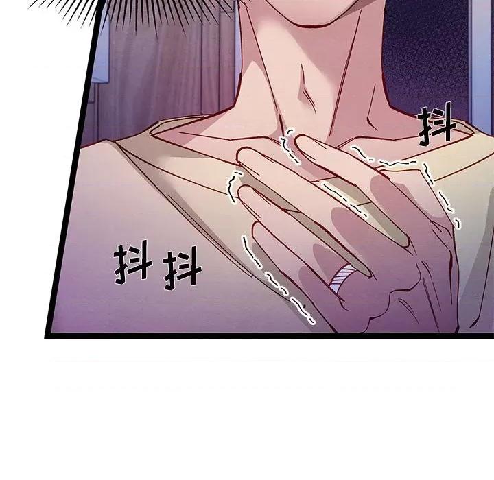危险的亲密爱人 危险的亲密爱人-第 27 话 第37页