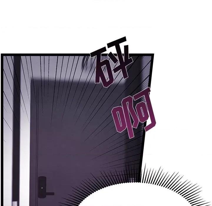 危险的亲密爱人 危险的亲密爱人-第 27 话 第43页