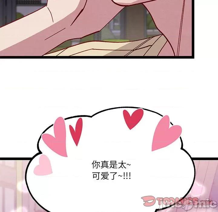 危险的亲密爱人 危险的亲密爱人-第 27 话 第105页