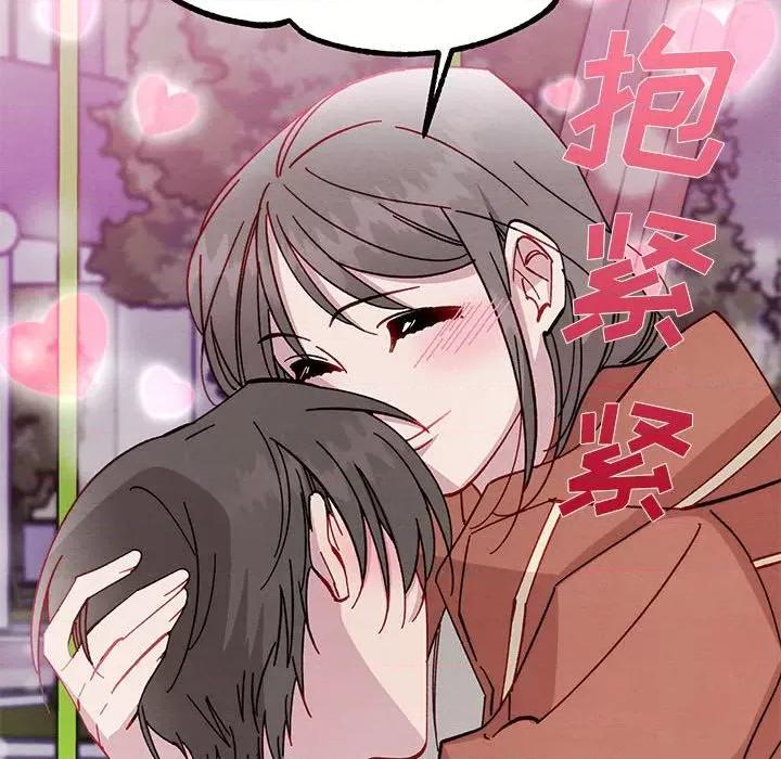 危险的亲密爱人 危险的亲密爱人-第 27 话 第106页