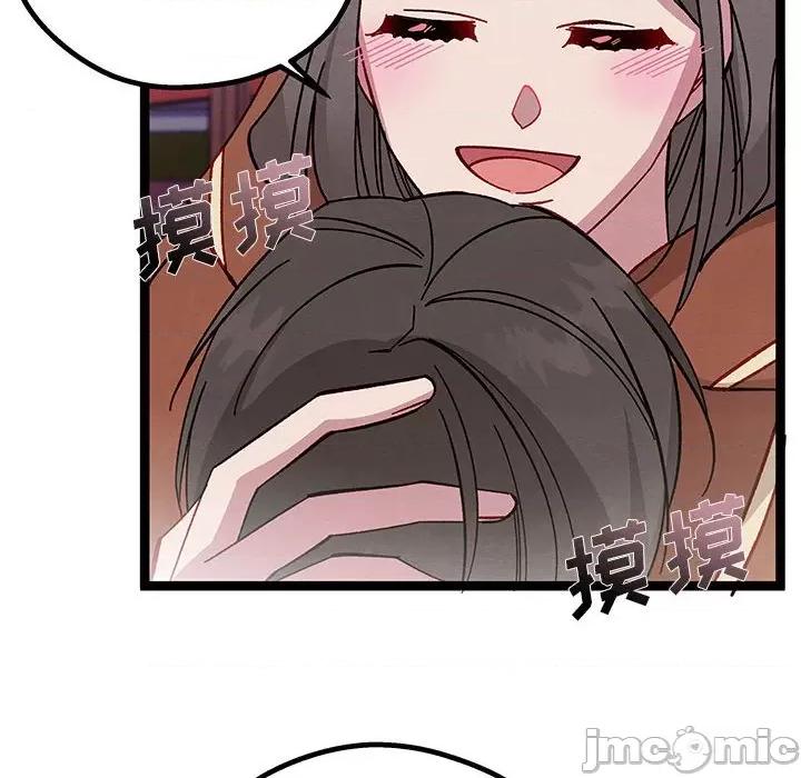 危险的亲密爱人 危险的亲密爱人-第 27 话 第110页