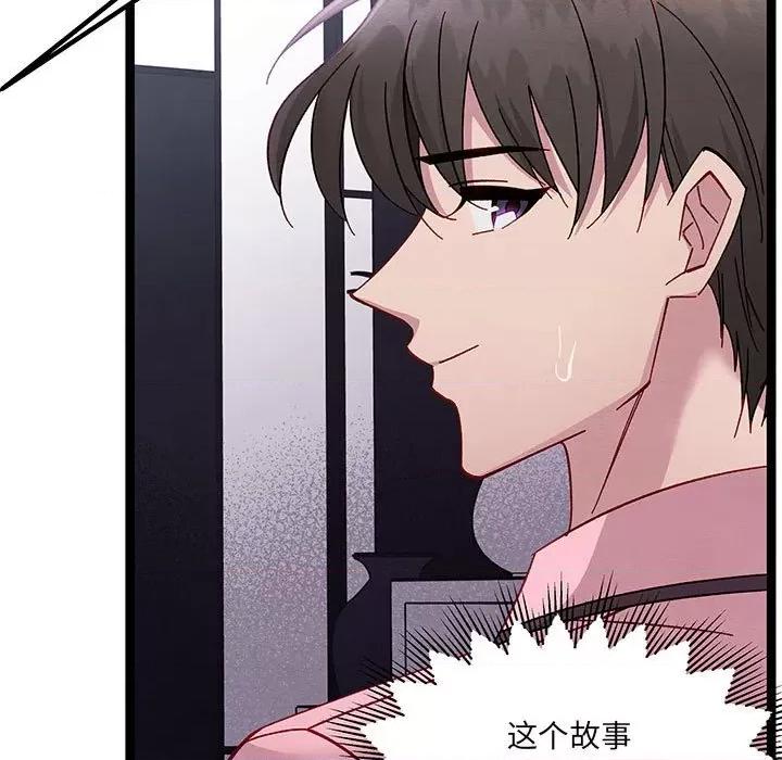 危险的亲密爱人 危险的亲密爱人-第 28 话 第31页