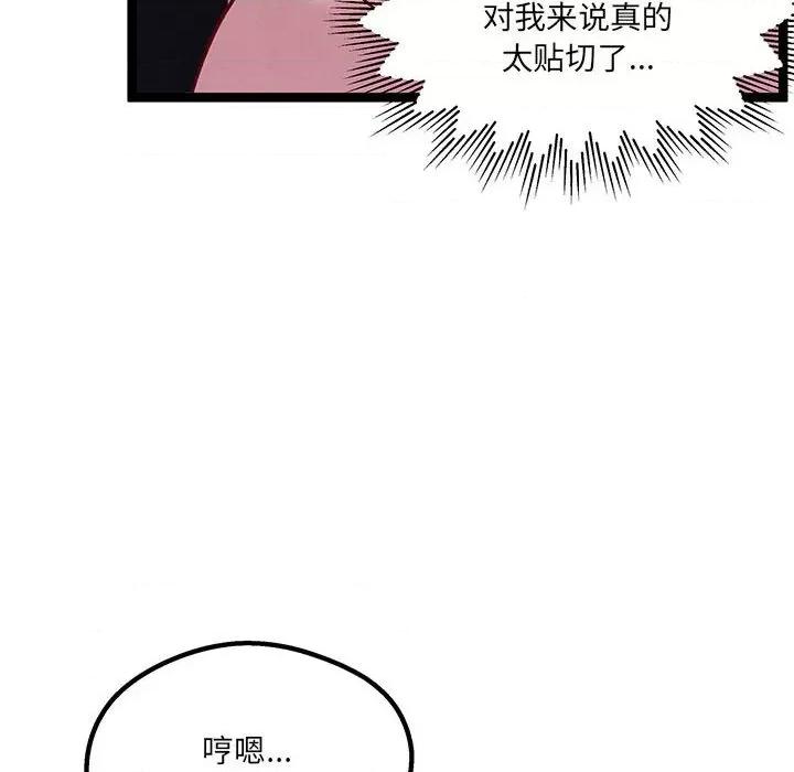 危险的亲密爱人 危险的亲密爱人-第 28 话 第32页
