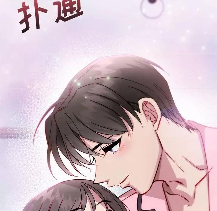 危险的亲密爱人 危险的亲密爱人-第 28 话 第54页