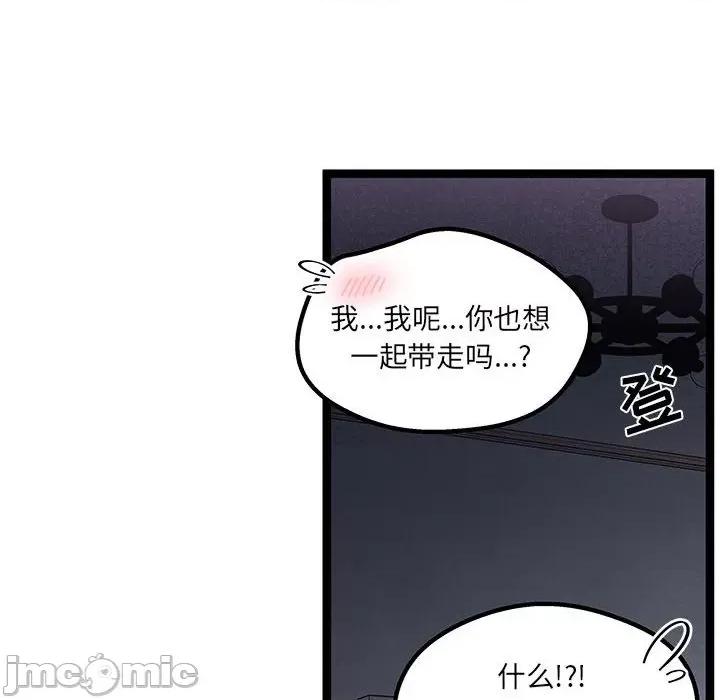 危险的亲密爱人 危险的亲密爱人-第 28 话 第60页
