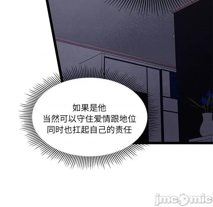 危险的亲密爱人 危险的亲密爱人-第 28 话 第65页