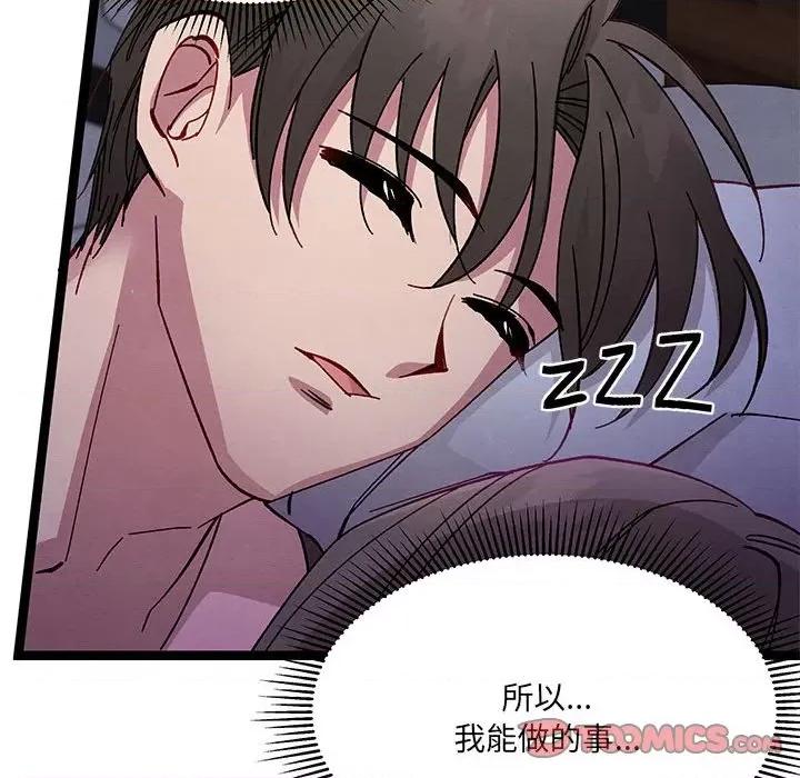 危险的亲密爱人 危险的亲密爱人-第 28 话 第69页