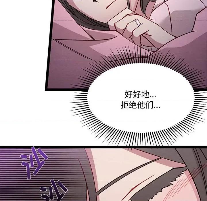 危险的亲密爱人 危险的亲密爱人-第 28 话 第71页