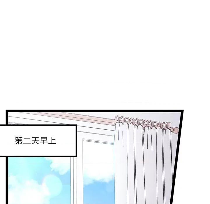 危险的亲密爱人 危险的亲密爱人-第 28 话 第78页