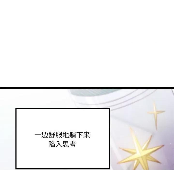 危险的亲密爱人 危险的亲密爱人-第 28 话 第86页