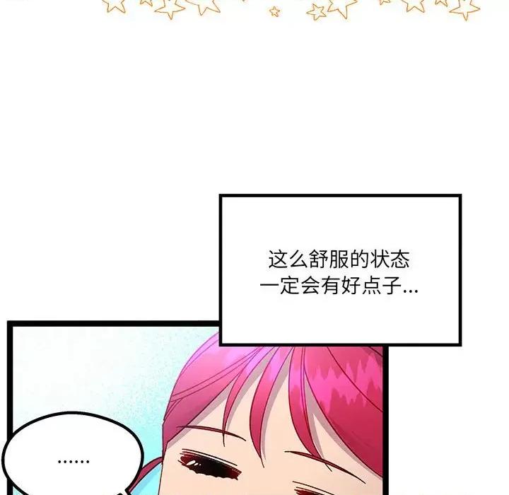 危险的亲密爱人 危险的亲密爱人-第 28 话 第89页