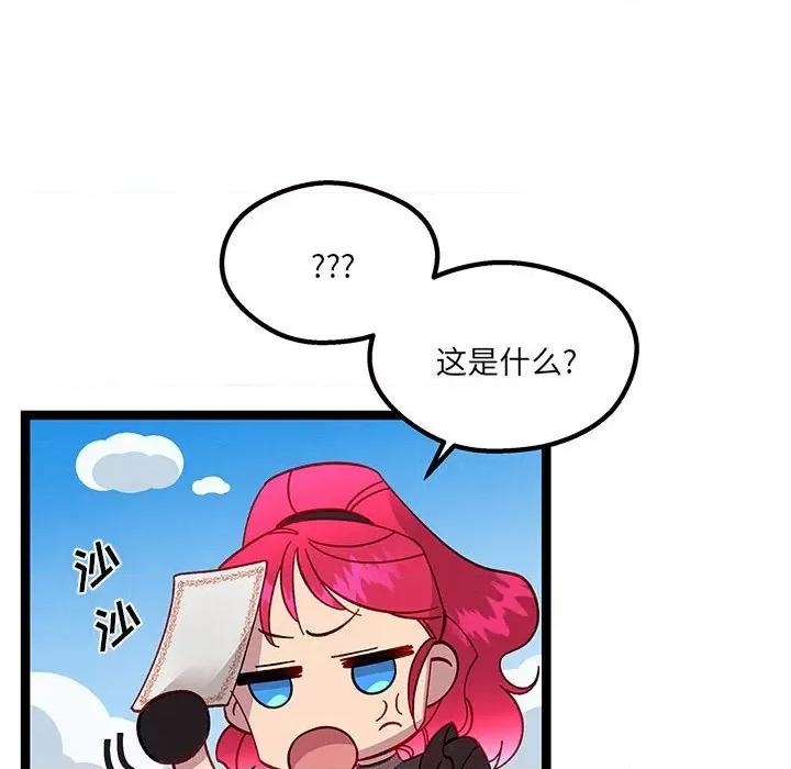 危险的亲密爱人 危险的亲密爱人-第 28 话 第96页