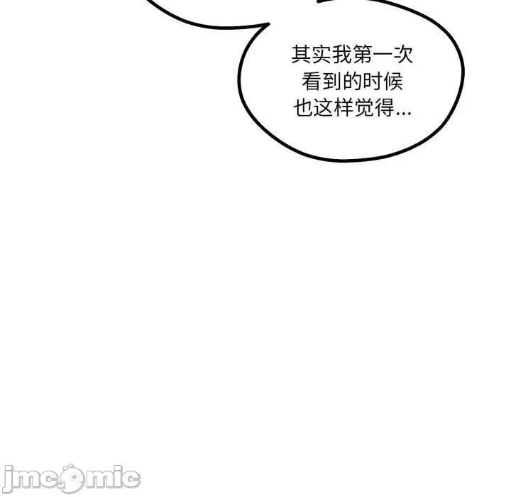 危险的亲密爱人 危险的亲密爱人-第 28 话 第130页