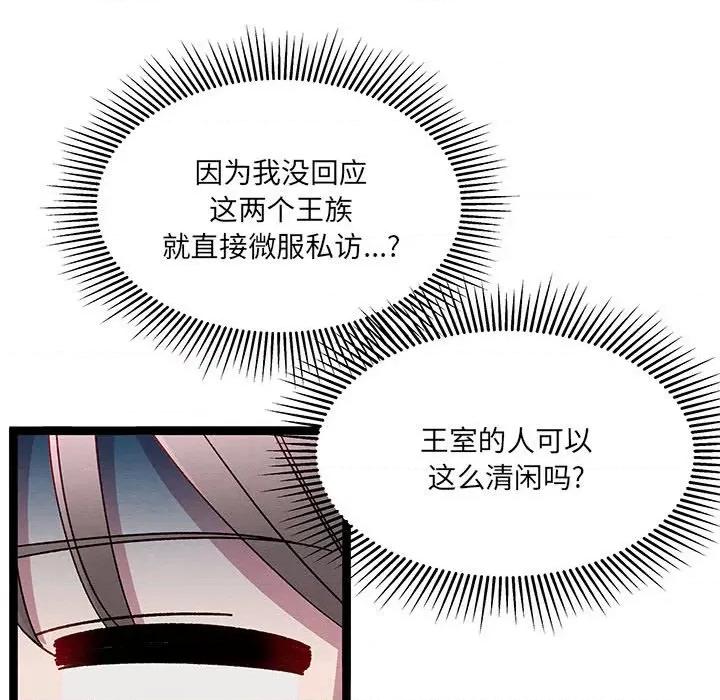 危险的亲密爱人 危险的亲密爱人-第 28 话 第131页