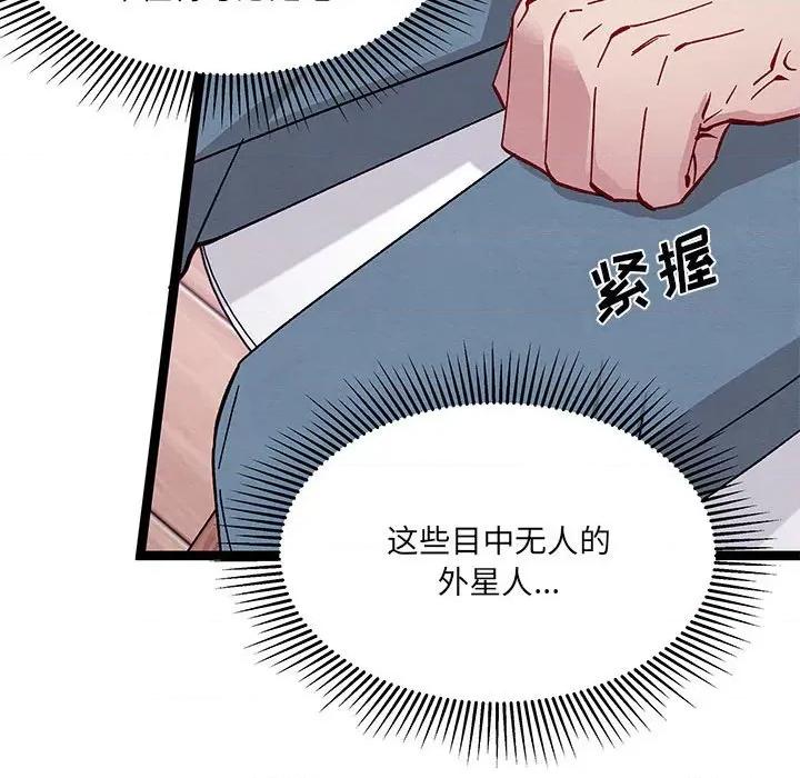 危险的亲密爱人 危险的亲密爱人-第 28 话 第133页