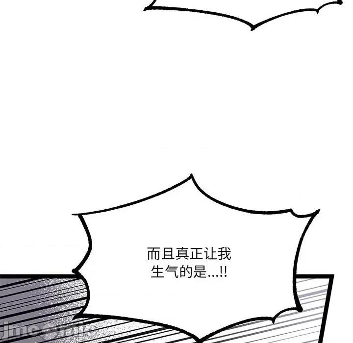 危险的亲密爱人 危险的亲密爱人-第 30 话 第25页