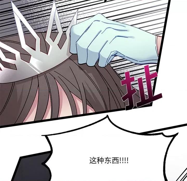 危险的亲密爱人 危险的亲密爱人-第 30 话 第26页
