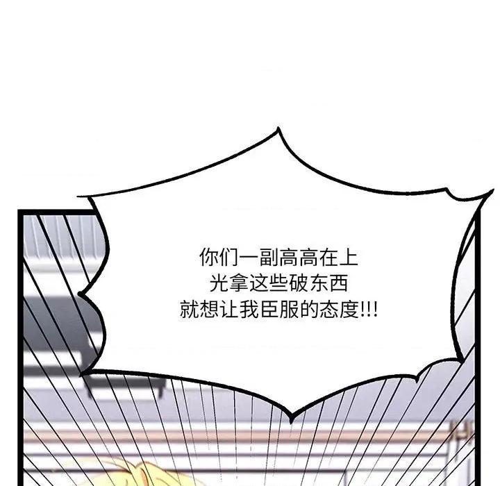 危险的亲密爱人 危险的亲密爱人-第 30 话 第28页