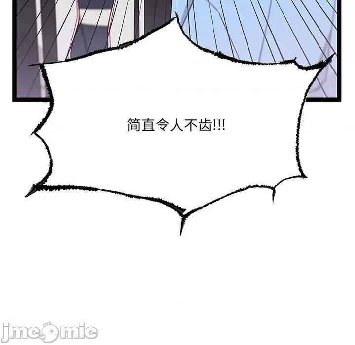 危险的亲密爱人 危险的亲密爱人-第 30 话 第30页