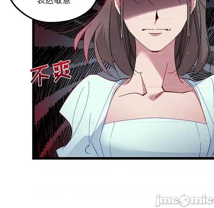 危险的亲密爱人 危险的亲密爱人-第 30 话 第35页