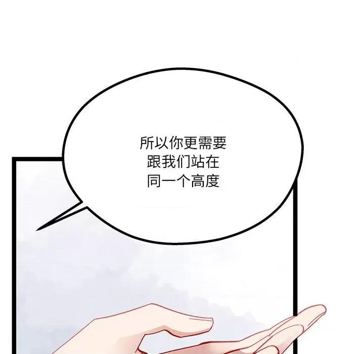 危险的亲密爱人 危险的亲密爱人-第 30 话 第36页