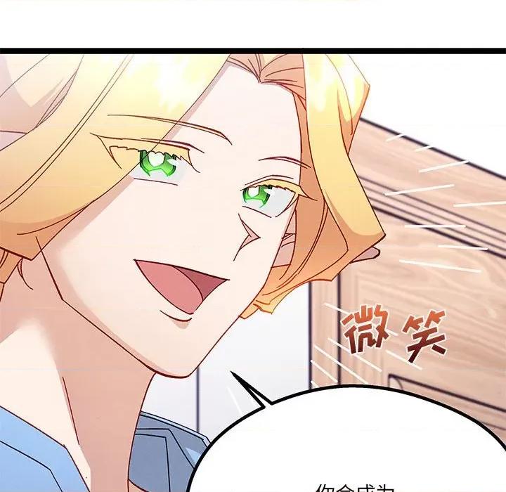 危险的亲密爱人 危险的亲密爱人-第 30 话 第41页