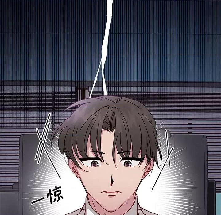 危险的亲密爱人 危险的亲密爱人-第 30 话 第44页