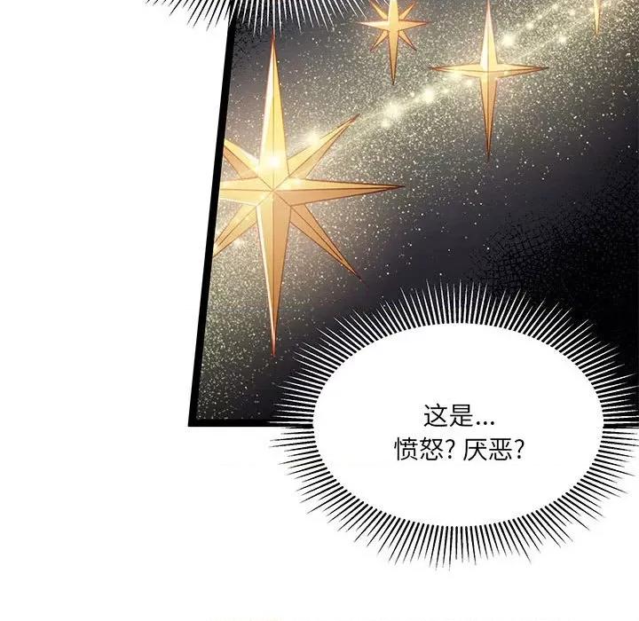 危险的亲密爱人 危险的亲密爱人-第 30 话 第52页